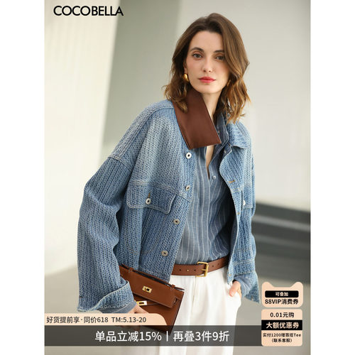 COCOBELLA提花拼接廓形牛仔夹克