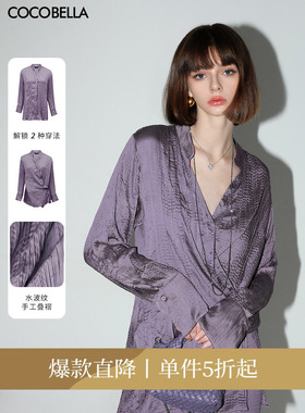 COCOBELLA重工压褶缎面立领衬衫女春新中式两穿通勤衬衣SR0045-4