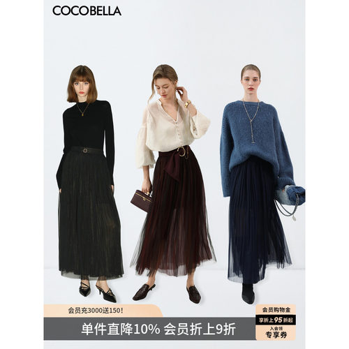 COCOBELLA金葱网纱百褶裙