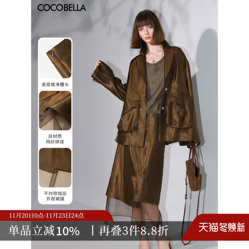 COCOBELLA珠光人丝拼接半身裙
