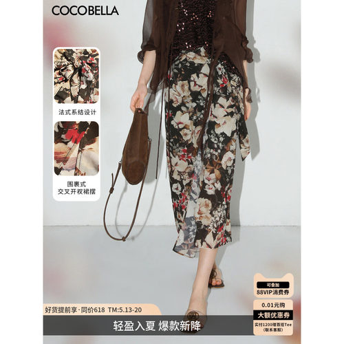COCOBELLA复古印花绑带半身裙
