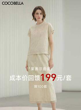 [套装会员限量199]优雅莱赛尔压褶肌理短袖上衣半身裙两件套FT199