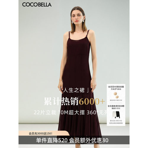 COCOBELLA多裁片拼接吊带连衣裙