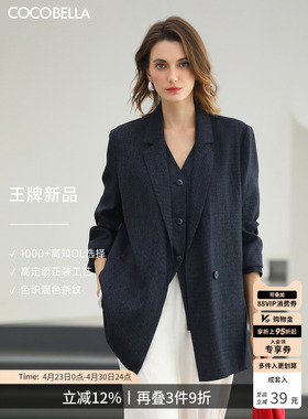 COCOBELLA时尚条纹翻领西装OL气质通勤宽松廓形外套SI3228-3