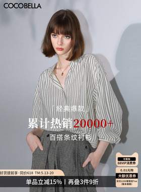 COCOBELLA设计感小立领条纹衬衫外套女仿棉麻休闲衬衣SR0019