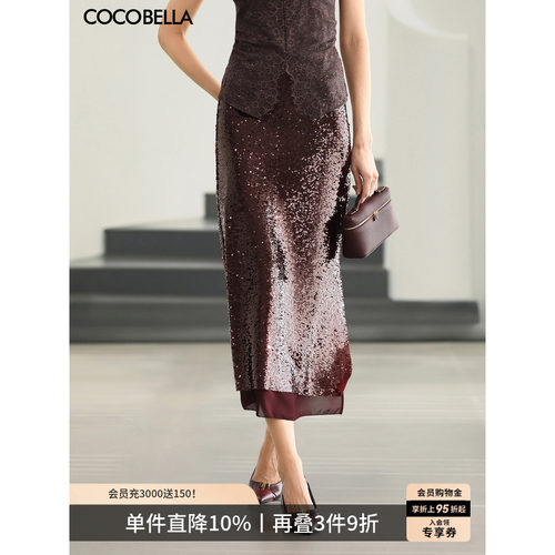 COCOBELLA重工亮片半身裙