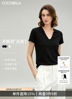 COCOBELLA休闲黑色V领正肩短袖T恤气质通勤半袖上衣TS7010-6