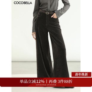 COCOBELLA复古灯芯绒阔腿裤 PA3096 女25秋冬保暖雪尼尔休闲裤