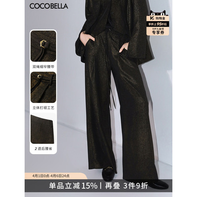 COCOBELLA高腰打褶烫金西裤