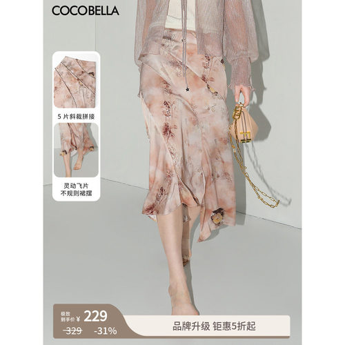 COCOBELLA晕染印花缎面半身裙