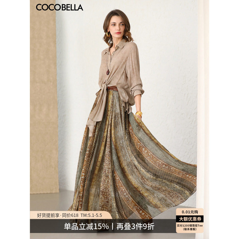 预售COCOBELLA侘寂国风半身裙女春夏新中式条纹大摆长裙HS0072-2