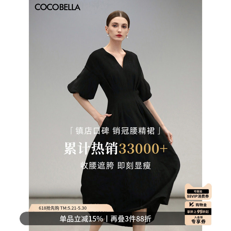 预售COCOBELLA气质黑色收腰极简风连衣裙女优雅短袖长裙FR3033-2