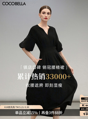 预售COCOBELLA气质黑色收腰极简风连衣裙女优雅短袖长裙FR3033-2