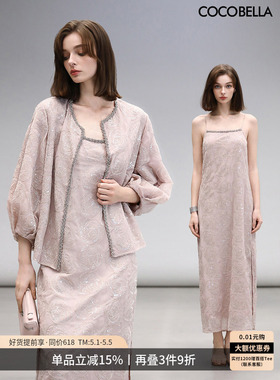 COCOBELLA重工亮片盘绣套装小香外套吊带裙度假风两件套FT169