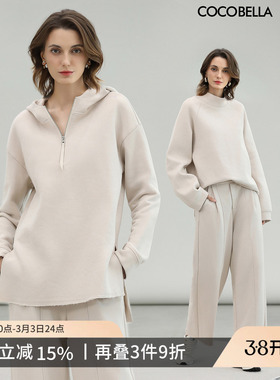 COCOBELLA运动风简约休闲套头卫衣直筒休闲裤两件套套装FT119