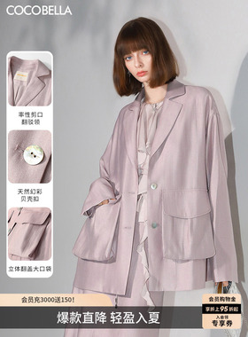 COCOBELLA奢感珠光人丝气质休闲西装女春夏松弛感西服外套SI3027