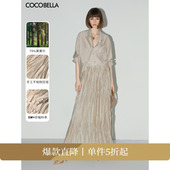 COCOBELLA重工5米压褶莱赛尔珠光半身裙女大摆A字百褶长裙HS0040