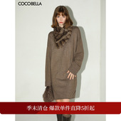 COCOBELLA仿羊绒原色中长款 折扣季 针织连衣裙女毛衣裙MZ3139