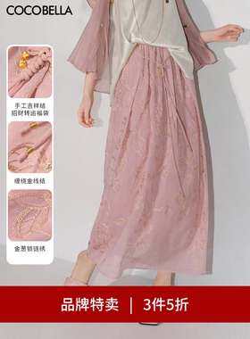 【3件5折】COCOBELLA金葱刺绣新中式半身裙国风飘带长裙HS0033-3