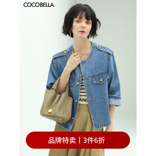 COCOBELLA金属扣牛仔短外套