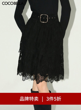 【3件5折】COCOBELLA立体刺绣水溶蕾丝半身裙温柔气质A字裙HS3093