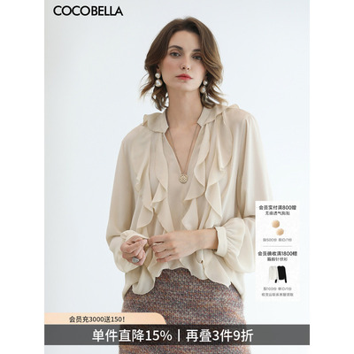COCOBELLA荷叶领通勤衬衫