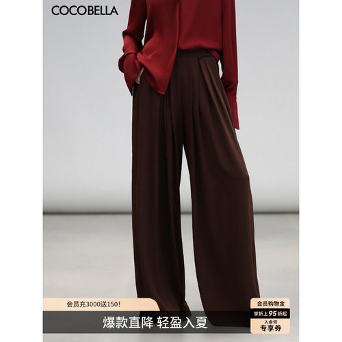 COCOBELLA高腰捏褶垂坠阔腿裤