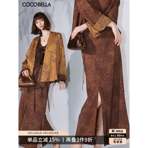 COCOBELLA双面印花提花半身裙