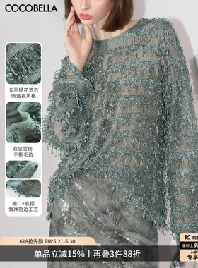 COCOBELLA设计感微透视流苏罩衫女春慵懒风松弛感针织衫SE7006-3