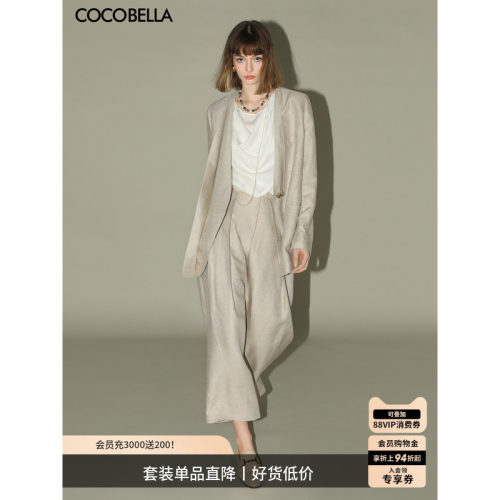 COCOBELLA亚麻西装西裤套装