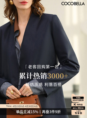 COCOBELLA静奢老钱风高智感无领西装外套女通勤西服SI0001-2