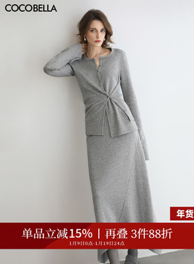 COCOBELLA灰色休闲A字半身裙弧形下摆25秋冬针织长裙HS3163-3