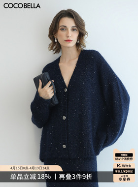 COCOBELLA细闪亮片针织衫开衫女软糯松弛感藏青色毛衣外套MZ189-3