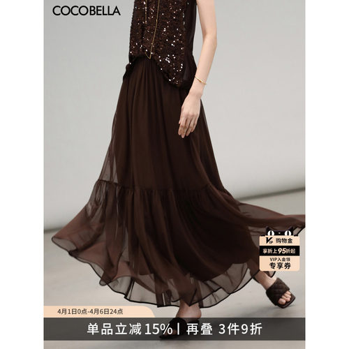 COCOBELLA大摆混搭半身裙