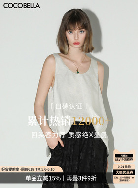 COCOBELLA重工烫银细闪U领吊带背心女轻奢休闲无袖T恤VT0009