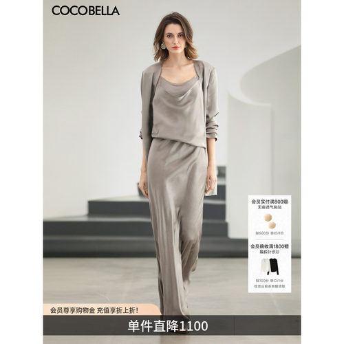 COCOBELLA100%醋酸通勤套装