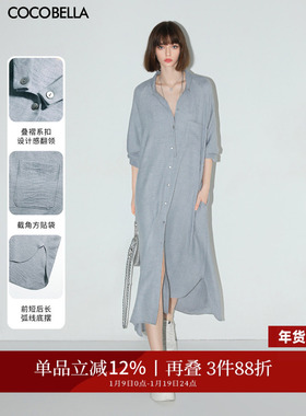 COCOBELLA气质灰简约长袖连衣裙优雅气质通勤两穿外套开衫FR0048
