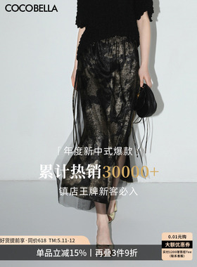 COCOBELLA[浮金碎影]新中式烫金网纱半身裙女开叉长裙HS0028