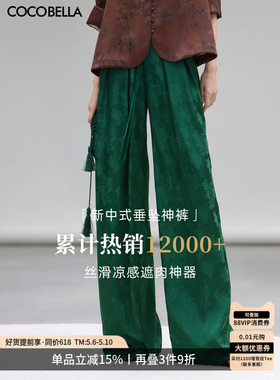 预售COCOBELLA国风暗纹提花光泽缎面阔腿裤新中式休闲裤PA3026-2