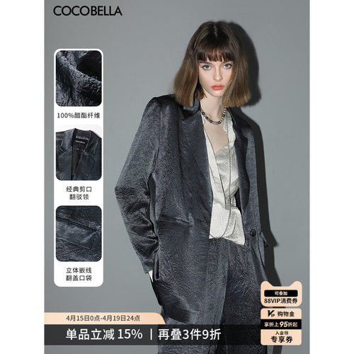 COCOBELLA100%醋酸西装