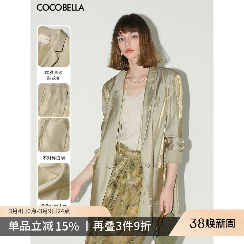 COCOBELLA[流光幻彩]奢感人丝西装女春夏通勤休闲西服外套SI0005