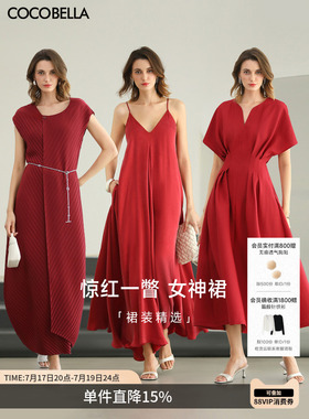 COCOBELLA【女神系列】26夏新品气质红色连衣裙女FR3206-3