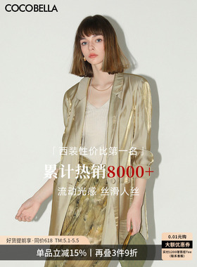 COCOBELLA[流光幻彩]奢感人丝西装夏通勤休闲西服外套SI0005
