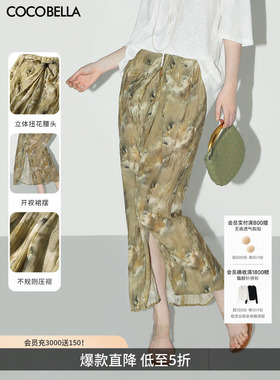 COCOBELLA设计感扭结碎花印花炒色半身裙女油画风压褶长裙HS0011