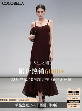 COCOBELLA多裁片拼接吊带裙女内搭外穿酒红连衣裙鱼尾长裙FR7092