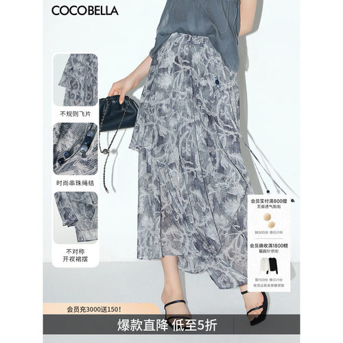COCOBELLA佩斯利印花半身裙