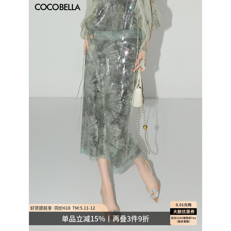 COCOBELLA轻奢亮片绣半身裙女优雅中长款裹身裙开叉直筒裙HS608-2
