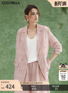 COCOBELLA立体刺绣休闲西装女26春新款粉色遮阳通勤薄外套SI3103