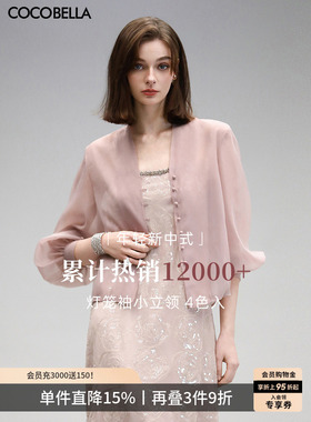 COCOBELLA新中式灯笼袖夏薄款短外套女微透立领国风小开衫SC3080