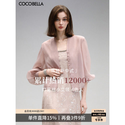 COCOBELLA新中式灯笼袖薄短外套